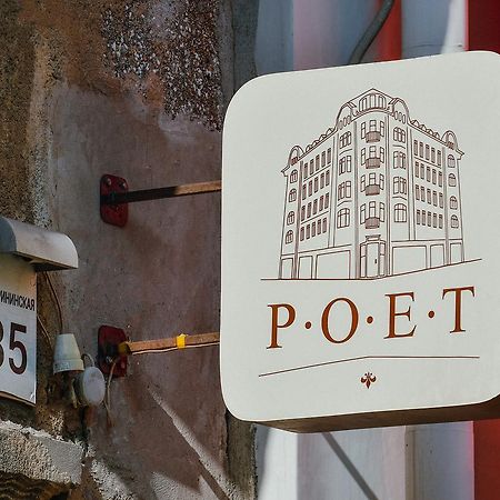 Poet Art Hotel Одесса Экстерьер фото